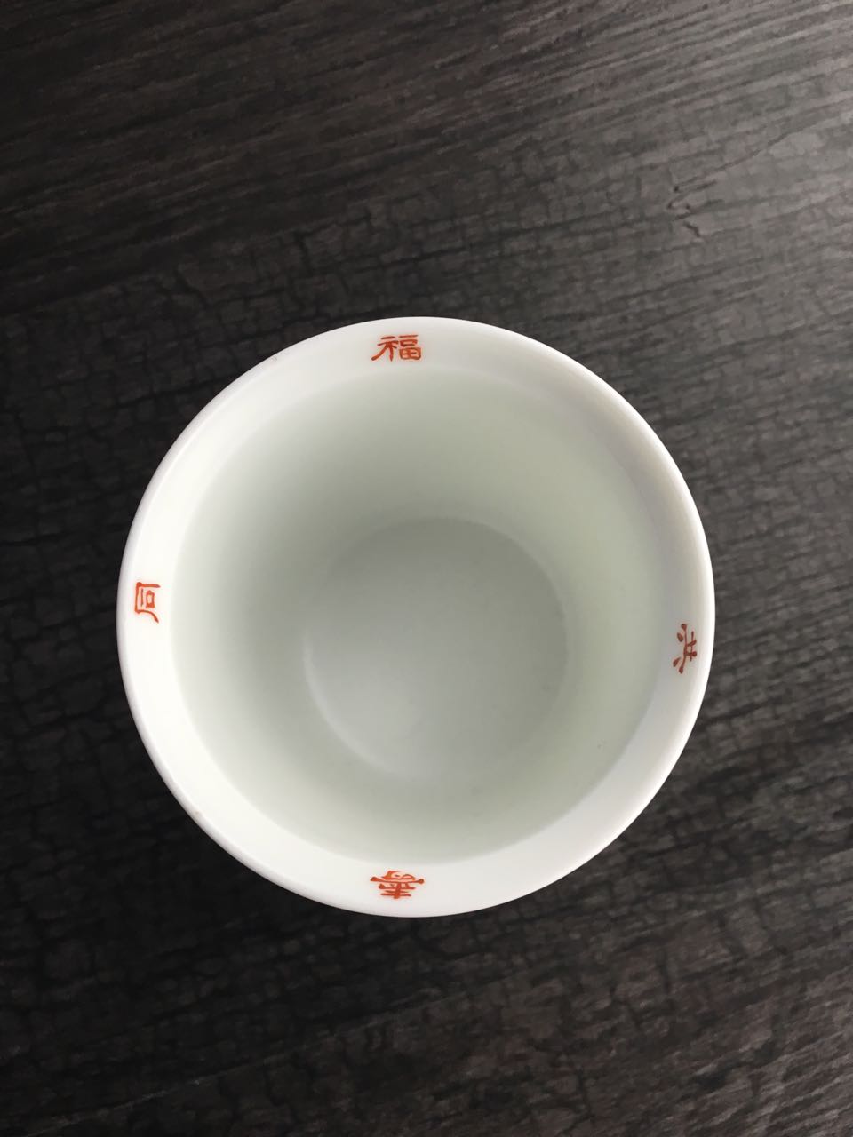 九段燒為本煥長老104歲生日定制禮品